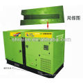 15KW soundproof Diesel Generator set